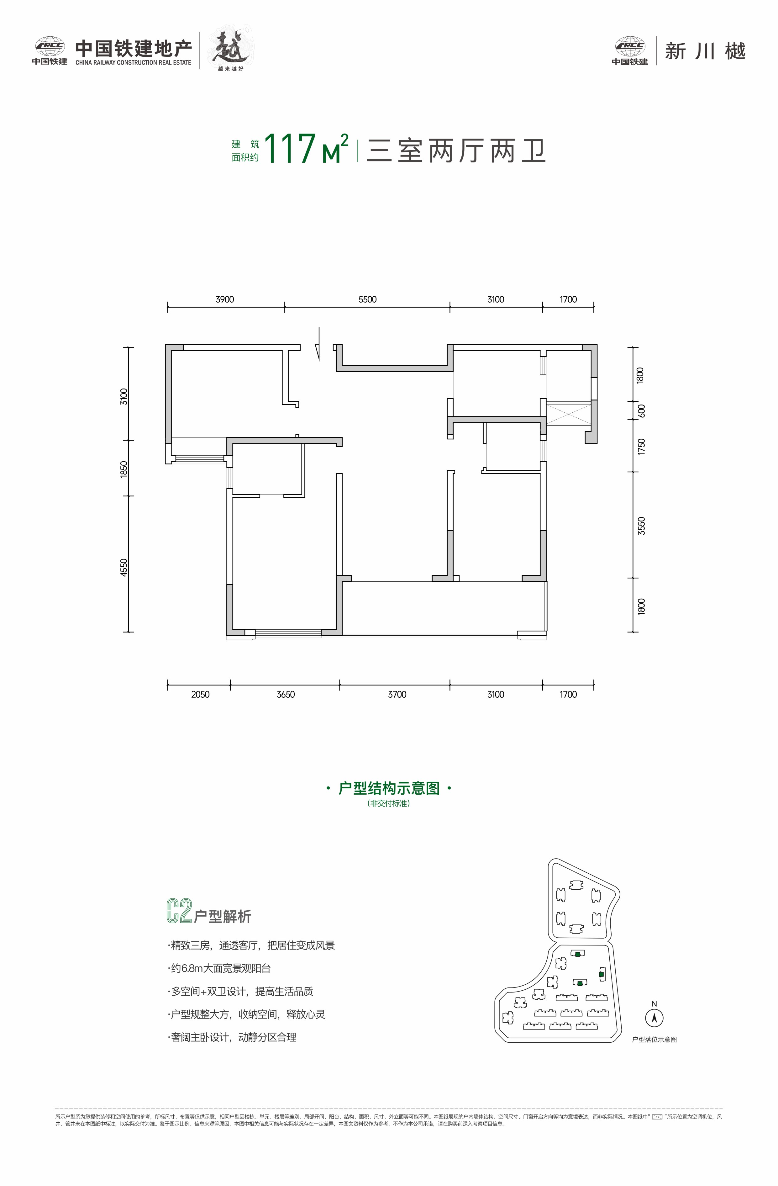 新川人才公寓要来了：中国铁建新川樾 1458套 87-143㎡