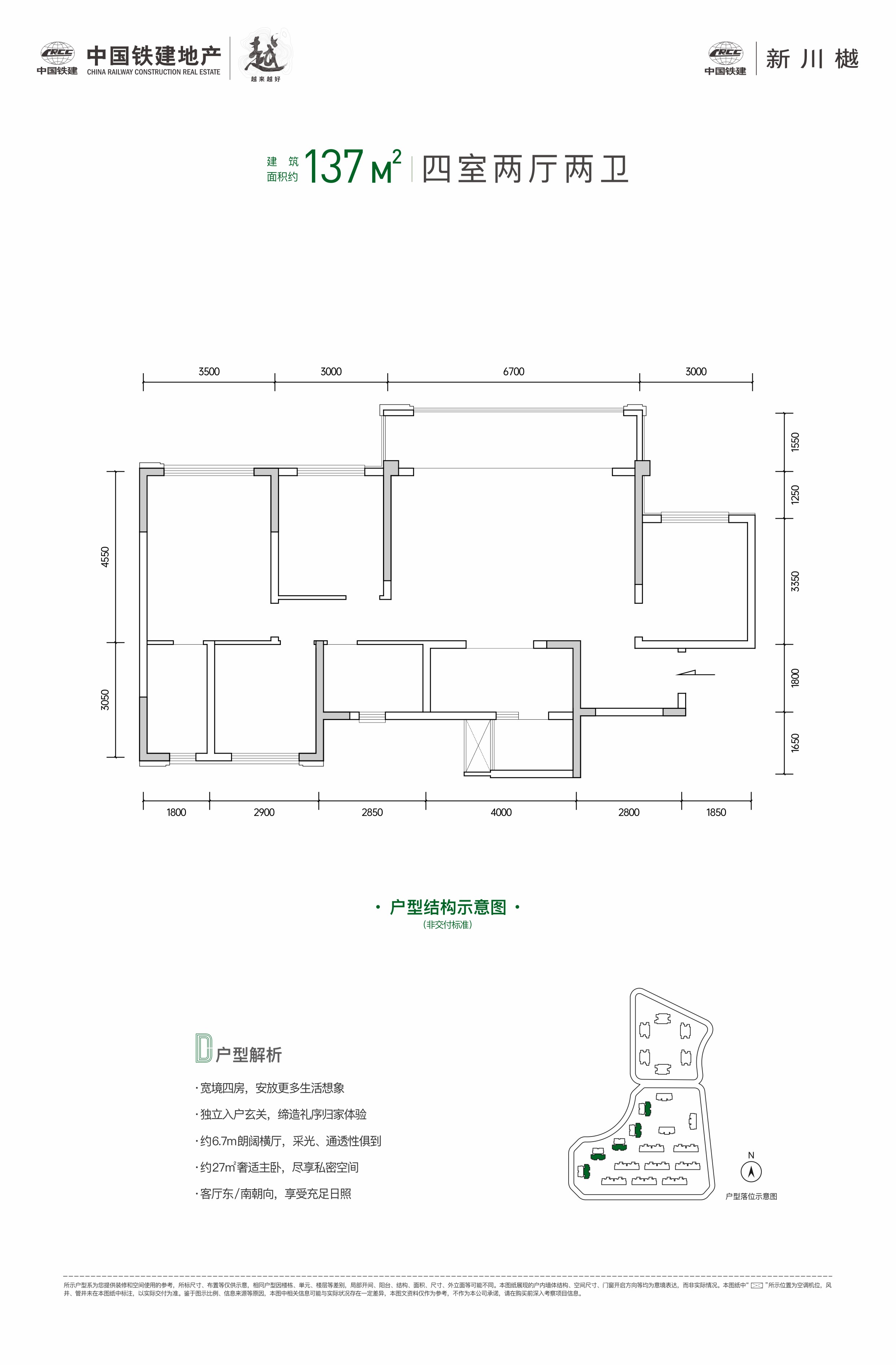 新川人才公寓要来了：中国铁建新川樾 1458套 87-143㎡