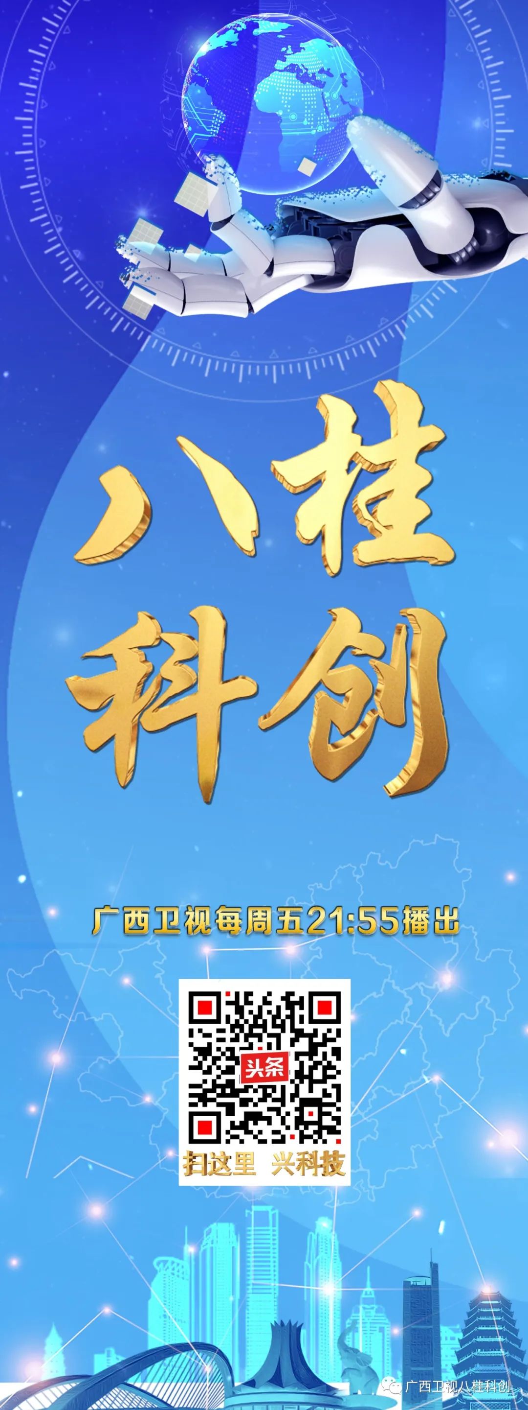 走进广西第一家创业板上市公司：博览世界 科技为先