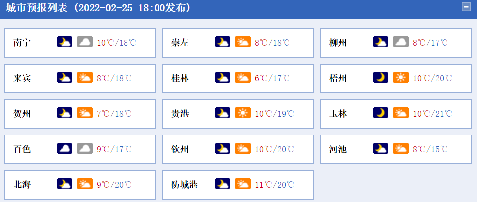 早新闻丨2022年“壮族三月三”放假安排已公布？官方回应来了