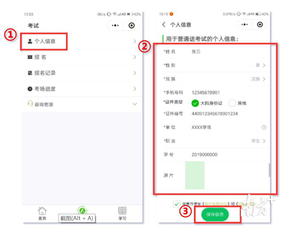 湛江市教育局,湛江市教育局官网