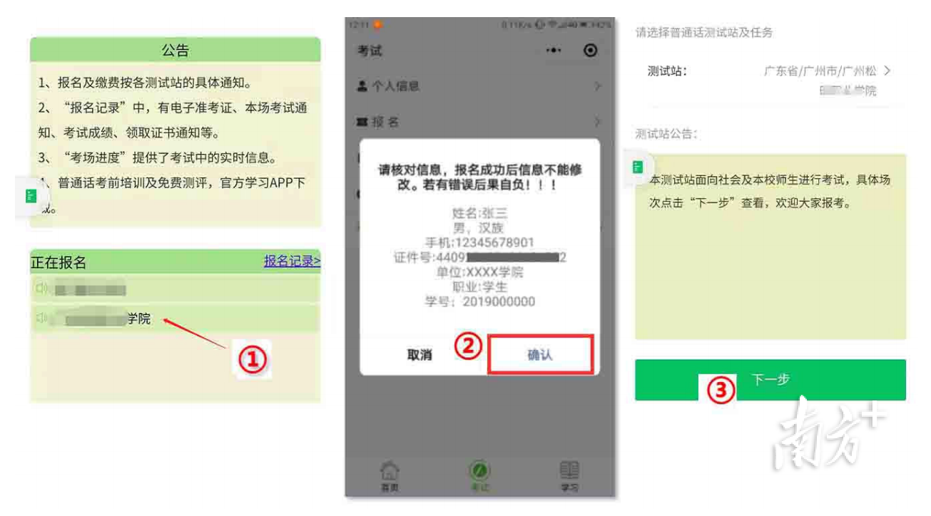 湛江市教育局,湛江市教育局官网
