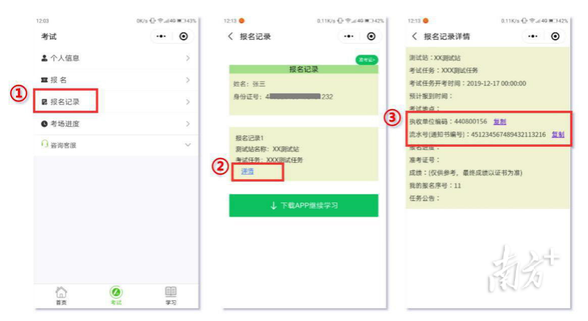 湛江市教育局,湛江市教育局官网