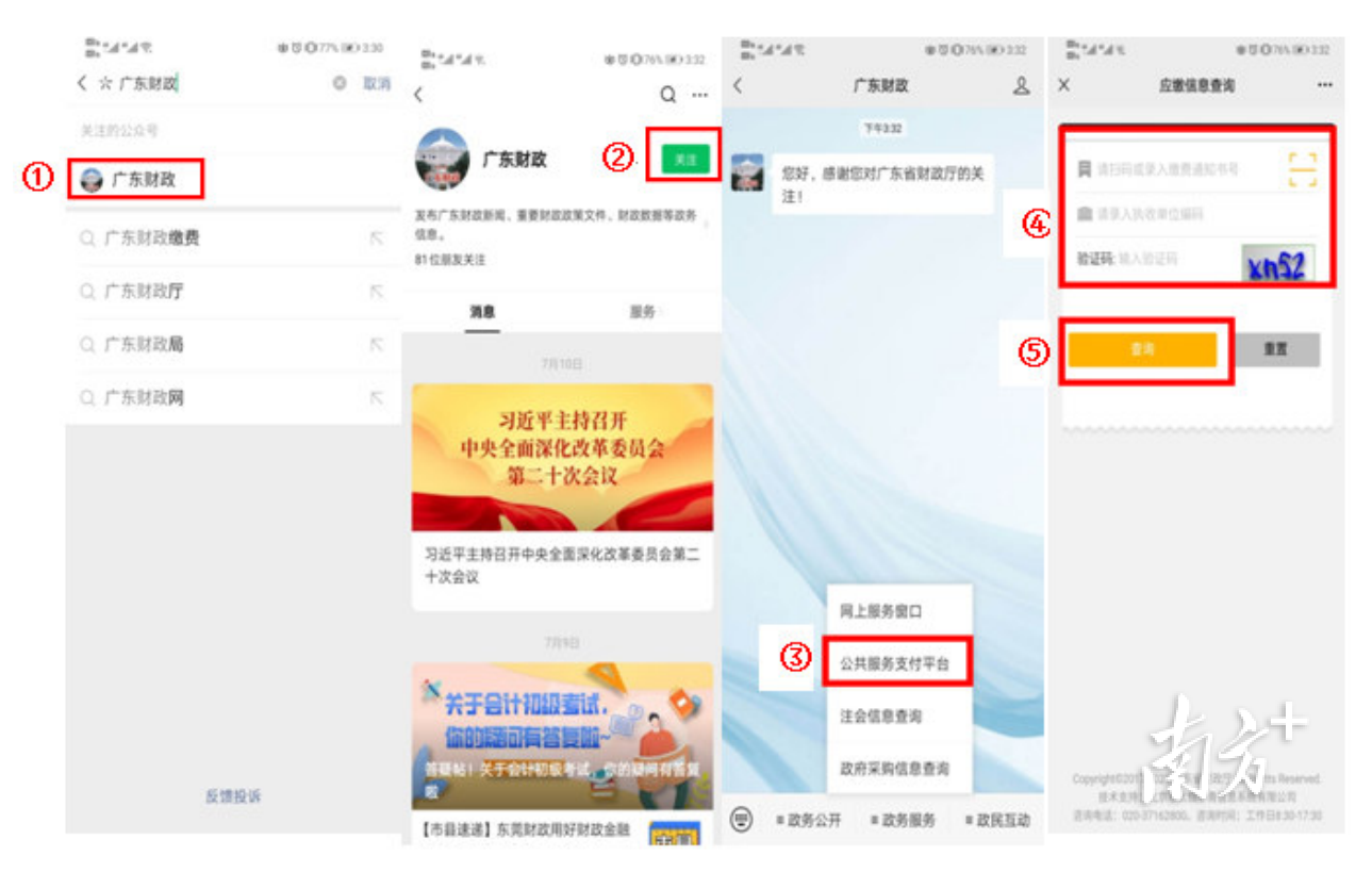 湛江市教育局,湛江市教育局官网