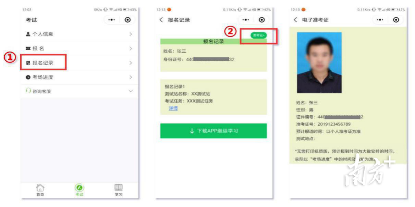 湛江市教育局,湛江市教育局官网