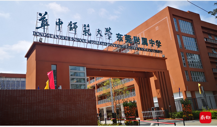 东莞市华中师大附属中学更名(东莞市华中师大附属中学更名为)