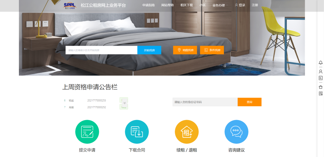 上海公租房价格,上海公租房价格表2021