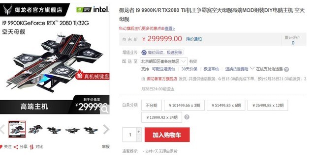 售價(jià)30萬(wàn)的電腦主機(jī)究竟有何獨(dú)到之處