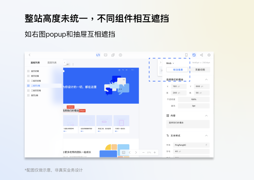 全局交互规范制定指南