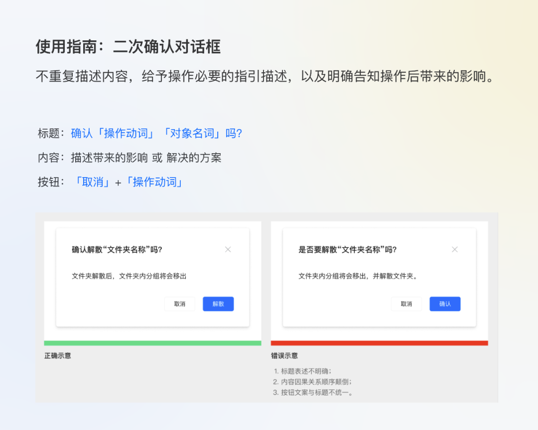 全局交互规范制定指南