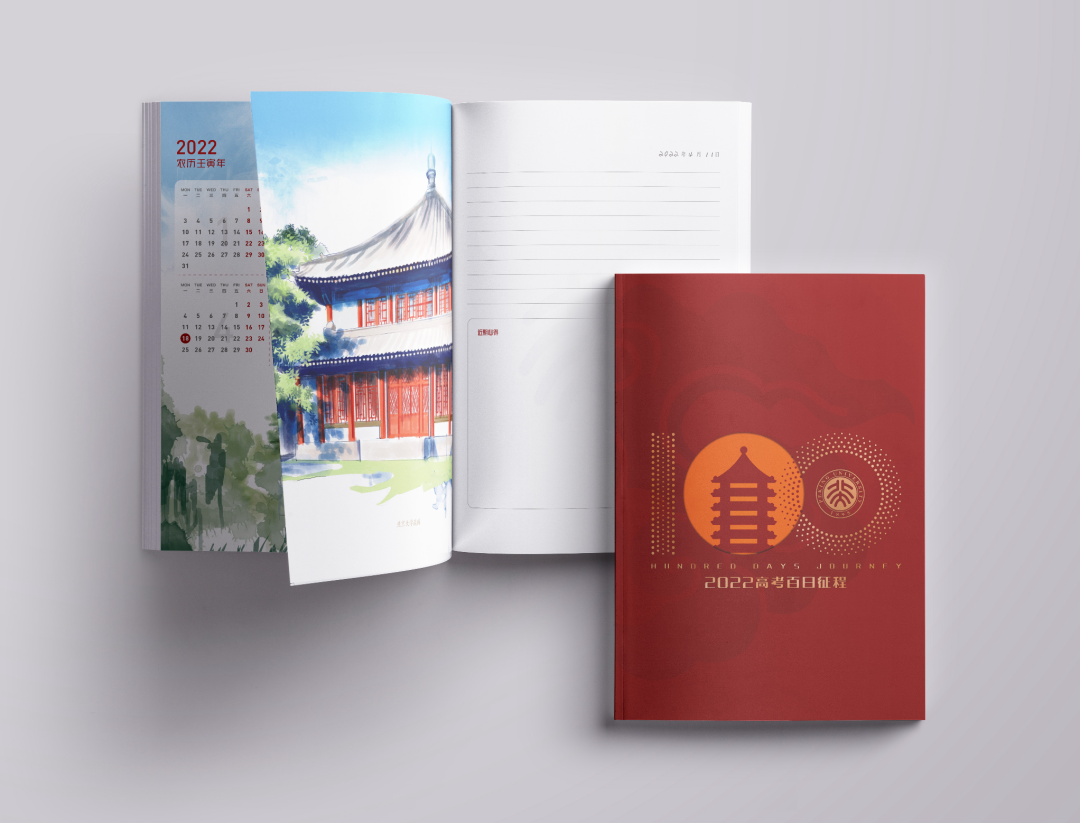北大送你幸运盲盒！100天，冲鸭！