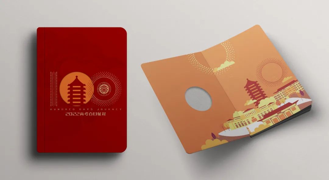 北大送你幸运盲盒！100天，冲鸭！