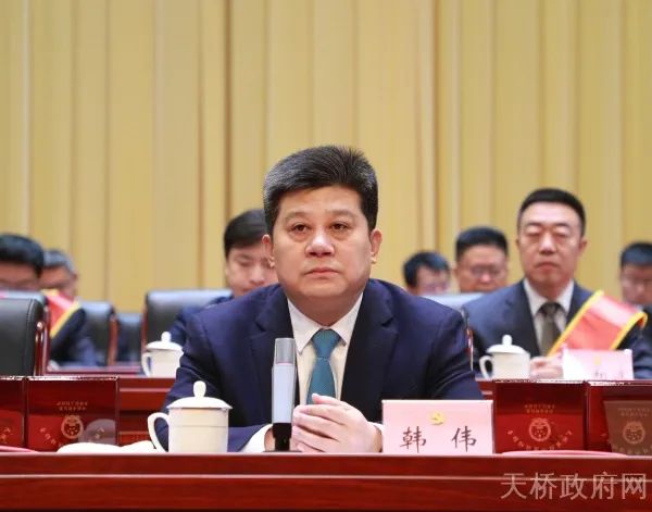 天桥区2021年度高质量发展总结奖励大会召开