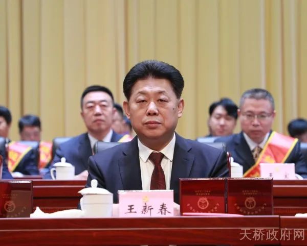 天桥区2021年度高质量发展总结奖励大会召开