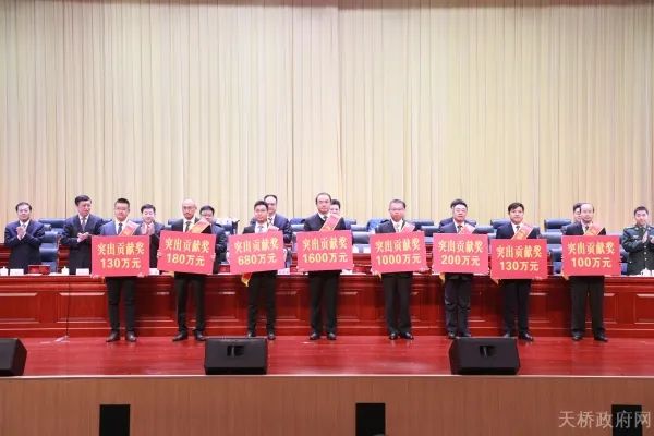 天桥区2021年度高质量发展总结奖励大会召开