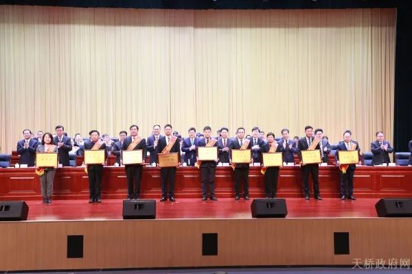 天桥区2021年度高质量发展总结奖励大会召开