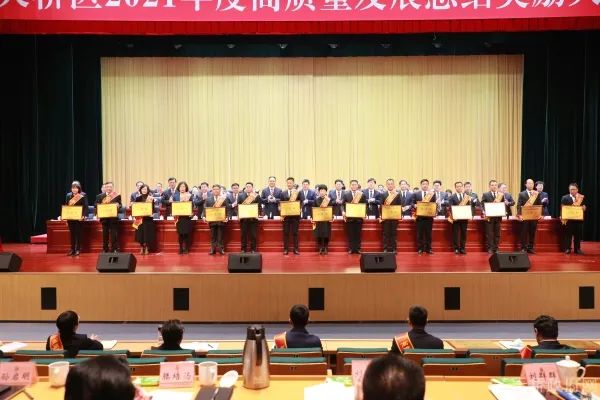 天桥区2021年度高质量发展总结奖励大会召开