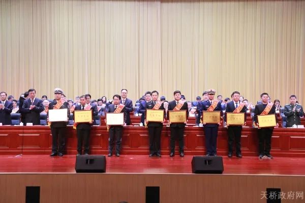 天桥区2021年度高质量发展总结奖励大会召开