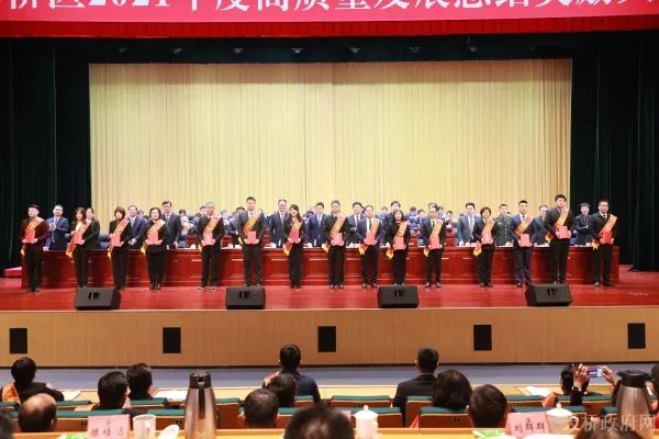 天桥区2021年度高质量发展总结奖励大会召开