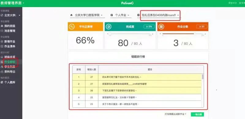 北京大学考试允许带小抄？中国最顶尖学府的教育方法值得我们深思