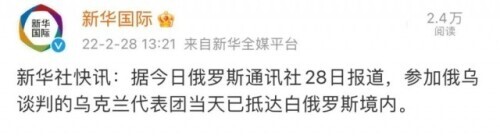 乌克兰代表团抵达白俄罗斯！谈判会场现场图来了……