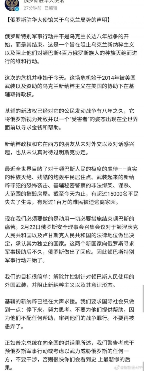 乌克兰代表团抵达白俄罗斯！谈判会场现场图来了……