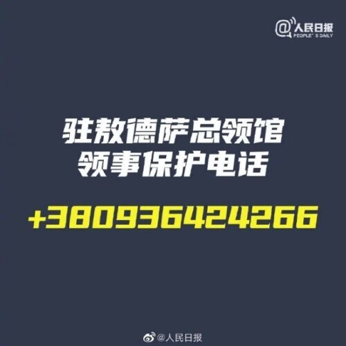 乌克兰代表团抵达白俄罗斯！谈判会场现场图来了……