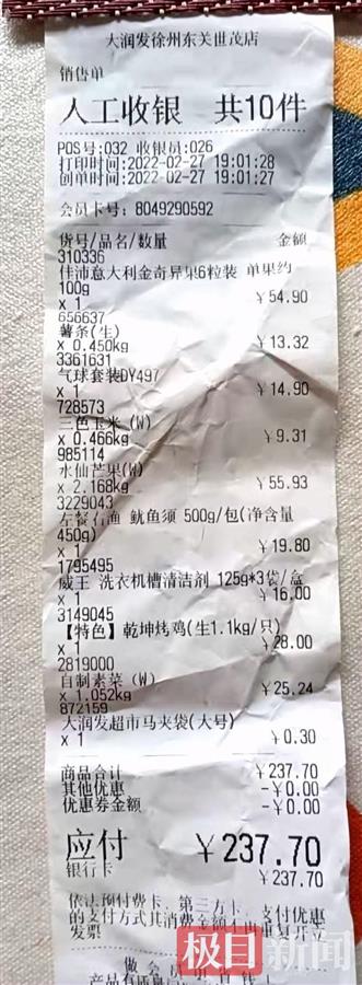 大润发回应“烤鸡发霉变质”：卖出4只仅1只有问题