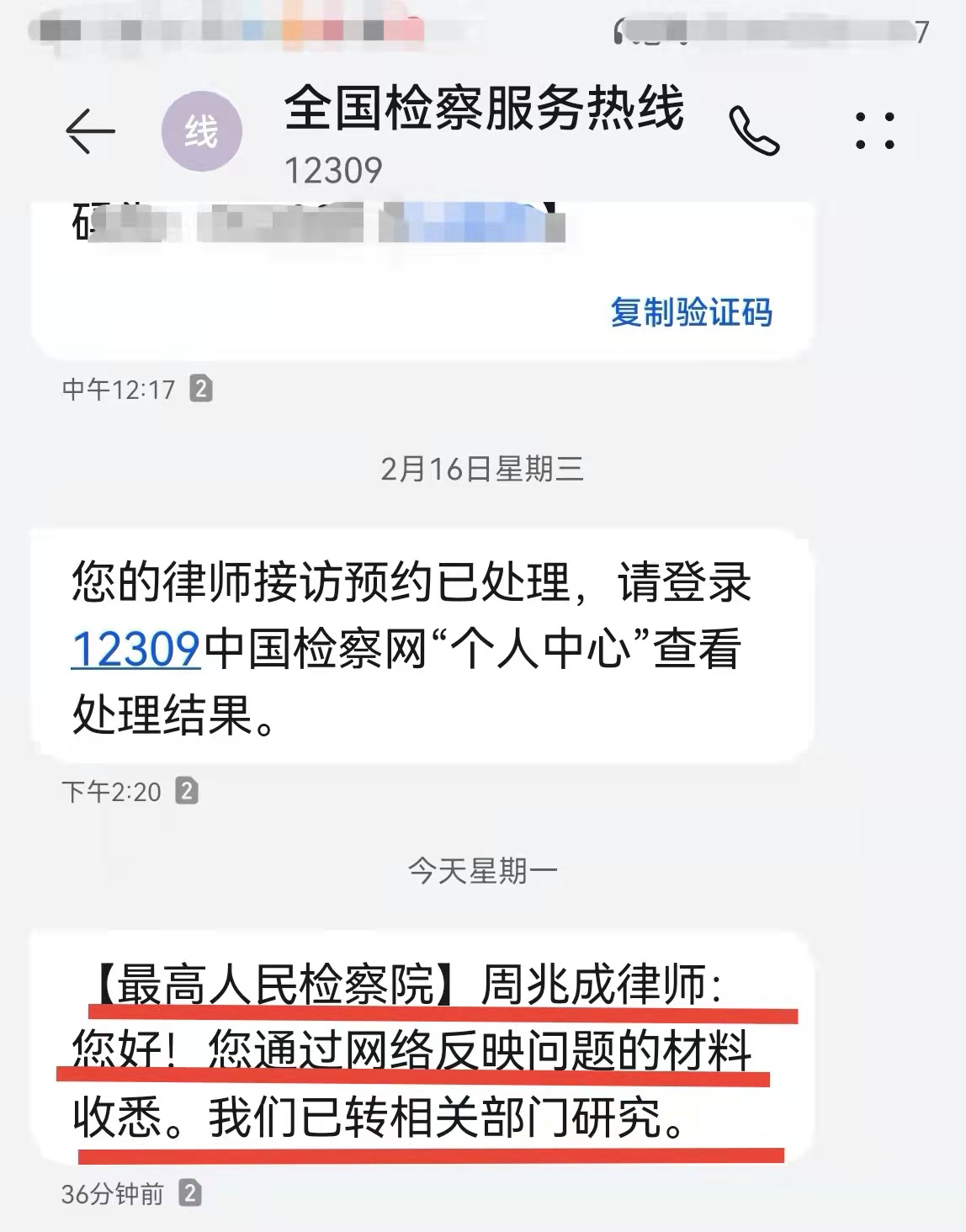 律师就刘学州被网暴致死案请求提起公益诉讼，最高检回复了
