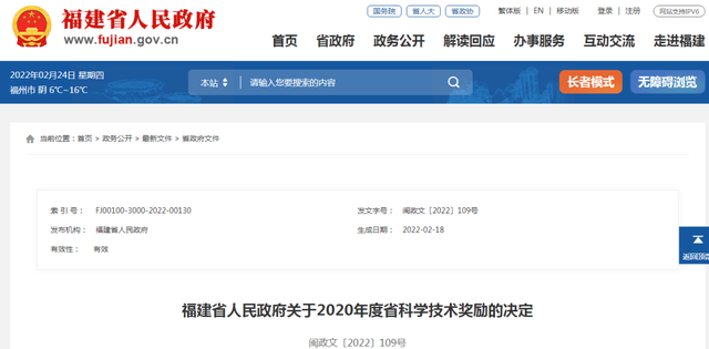 公布！火炬高新区企业获25项省科学技术奖
