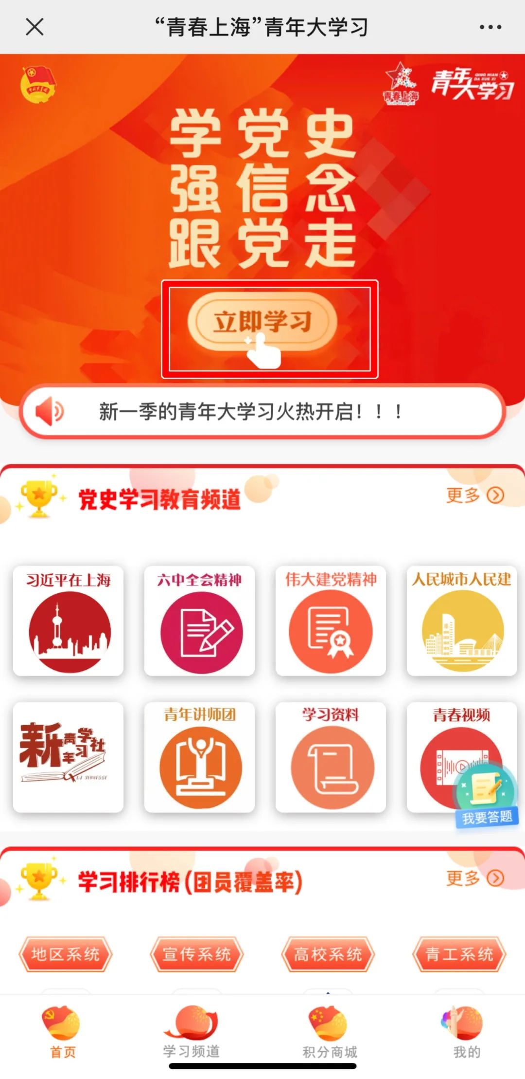 青年大学习：为黄河永远造福中华民族而不懈奋斗（附公众号影响力排行榜）