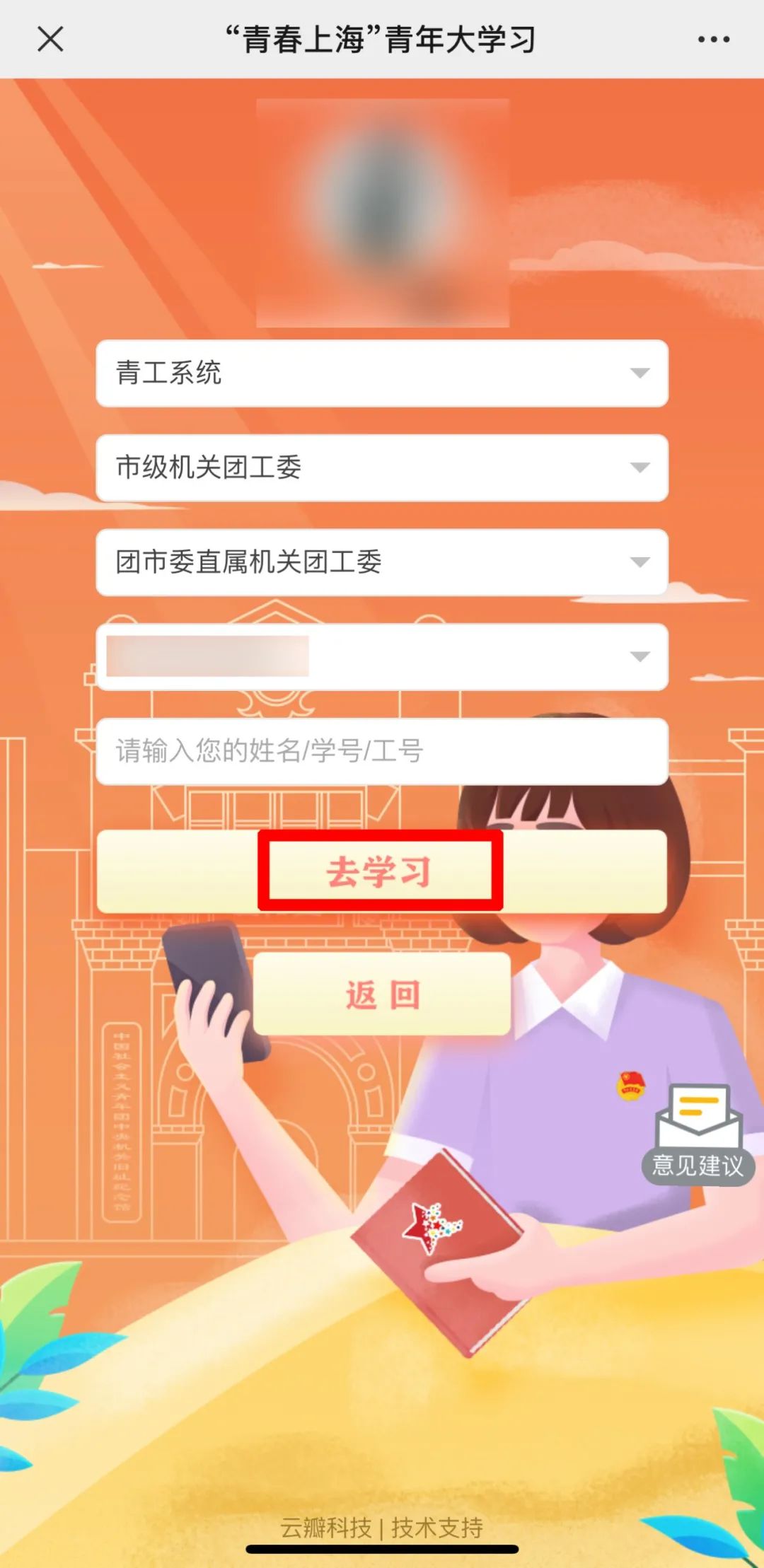 青年大学习：为黄河永远造福中华民族而不懈奋斗（附公众号影响力排行榜）