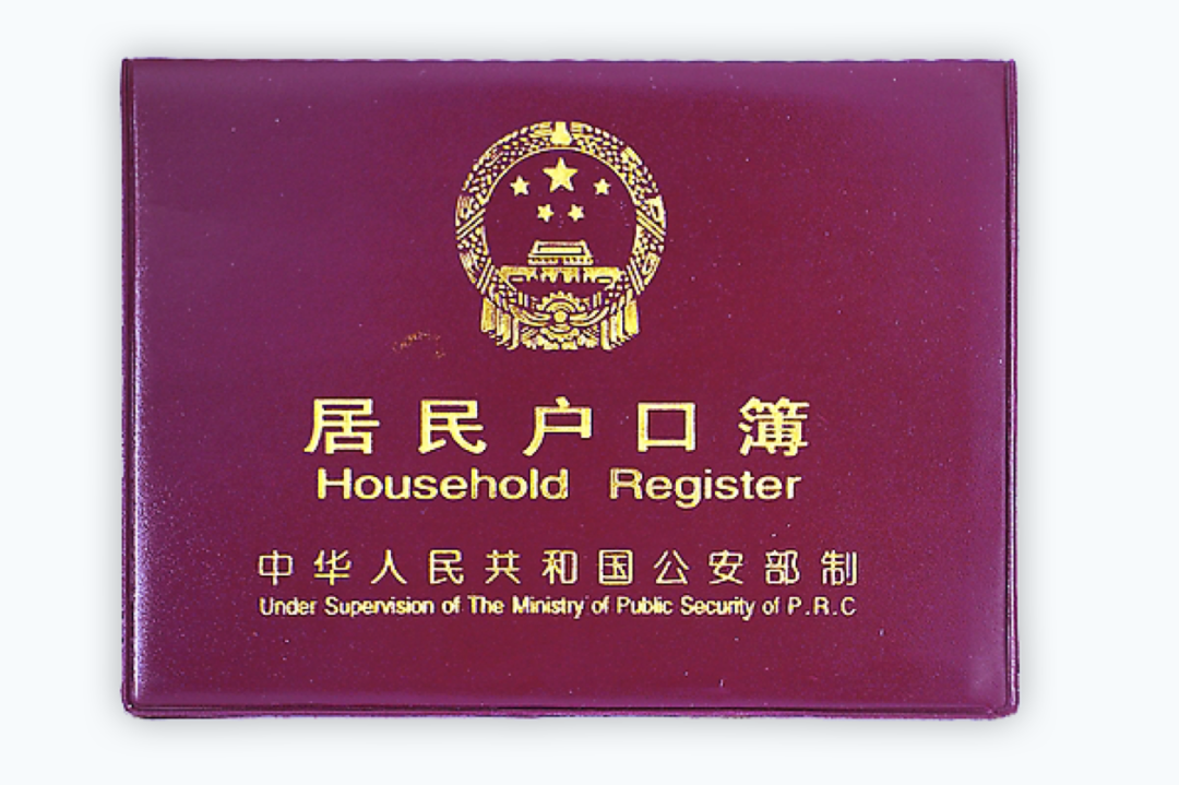 投靠类户籍迁入需要哪些材料？成都公安权威解读→