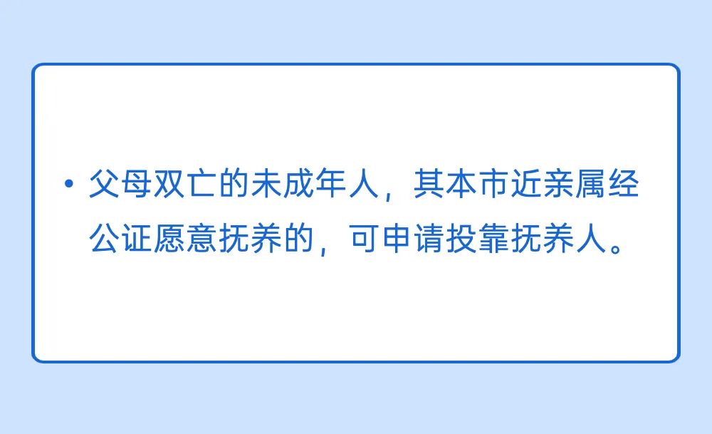 投靠类户籍迁入需要哪些材料？成都公安权威解读→