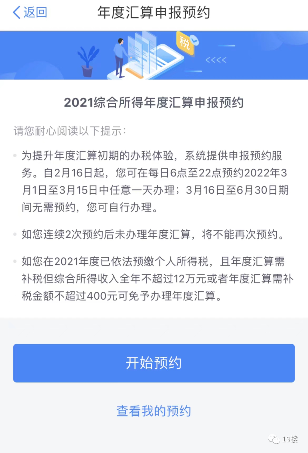 退钱了！今天开始