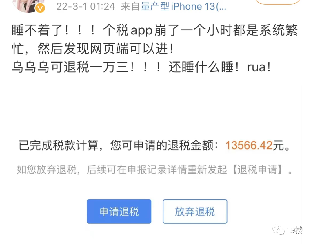 退钱了！今天开始