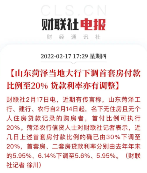 首付20% 这真的是好事么？