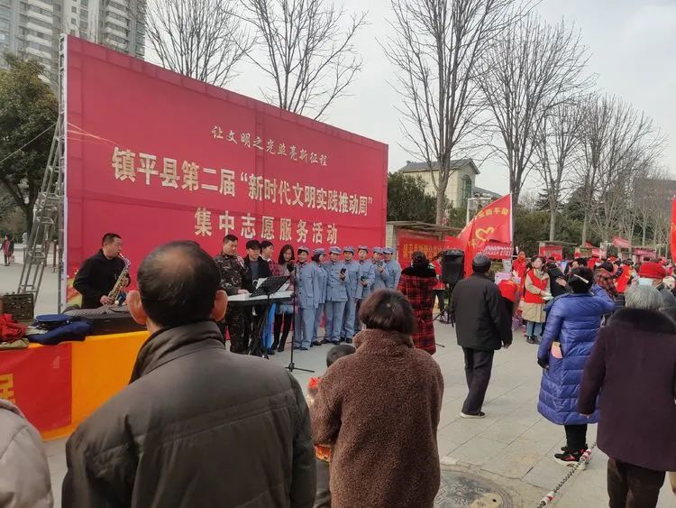 镇平县2022年“新时代文明实践推进周”集中志愿服务活动正式启动