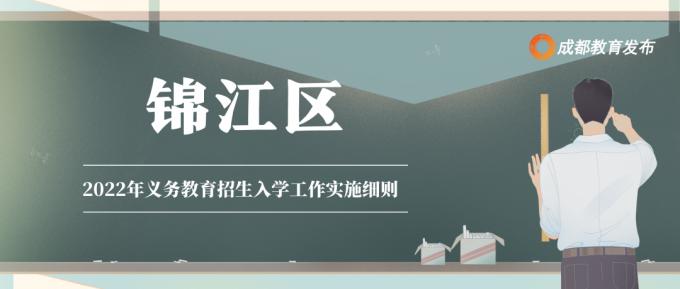 成都小学入学条件,2022成都小学入学条件