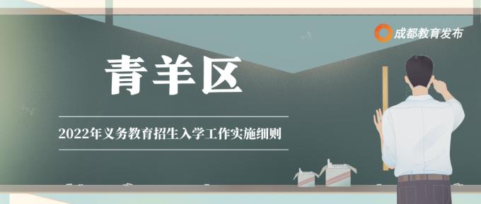 成都小学入学条件,2022成都小学入学条件
