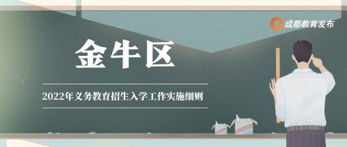 成都小学入学条件,2022成都小学入学条件