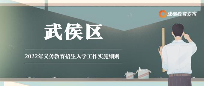 成都小学入学条件,2022成都小学入学条件