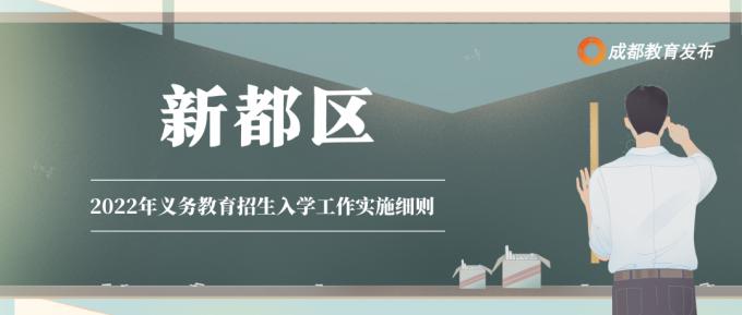 成都小学入学条件,2022成都小学入学条件