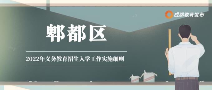 成都小学入学条件,2022成都小学入学条件