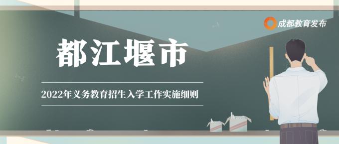 成都小学入学条件,2022成都小学入学条件