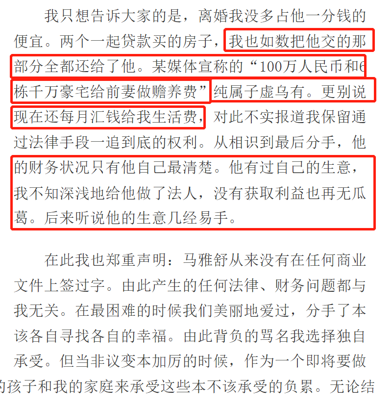前妻的儿子（前妻变优秀了前夫心理）