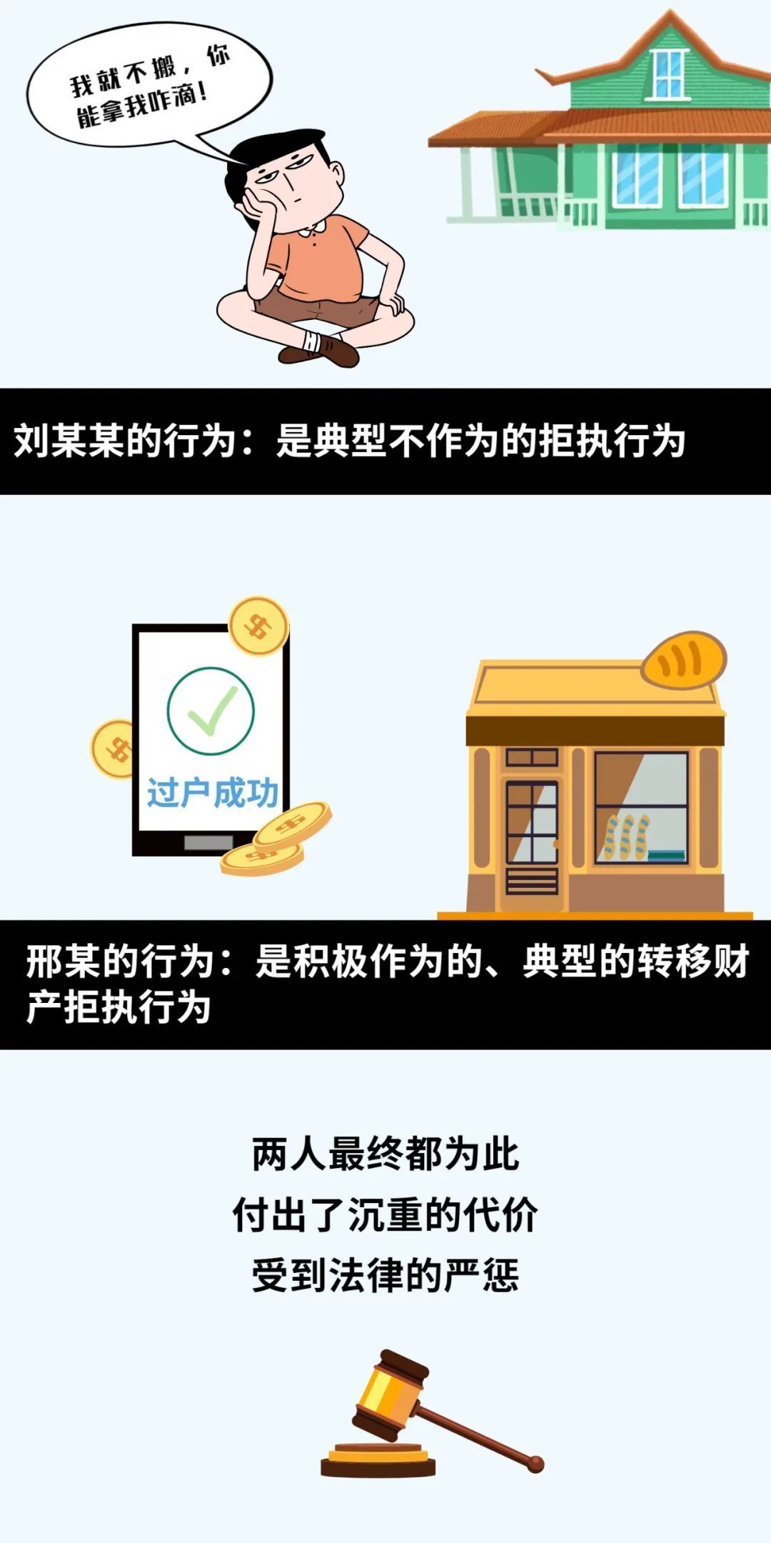 判决执行,判决执行之日是哪天
