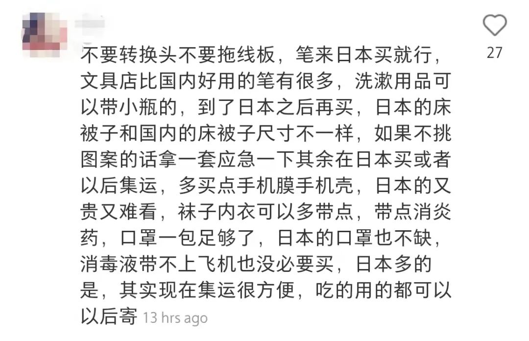 日本留学流程,申请日本留学的流程