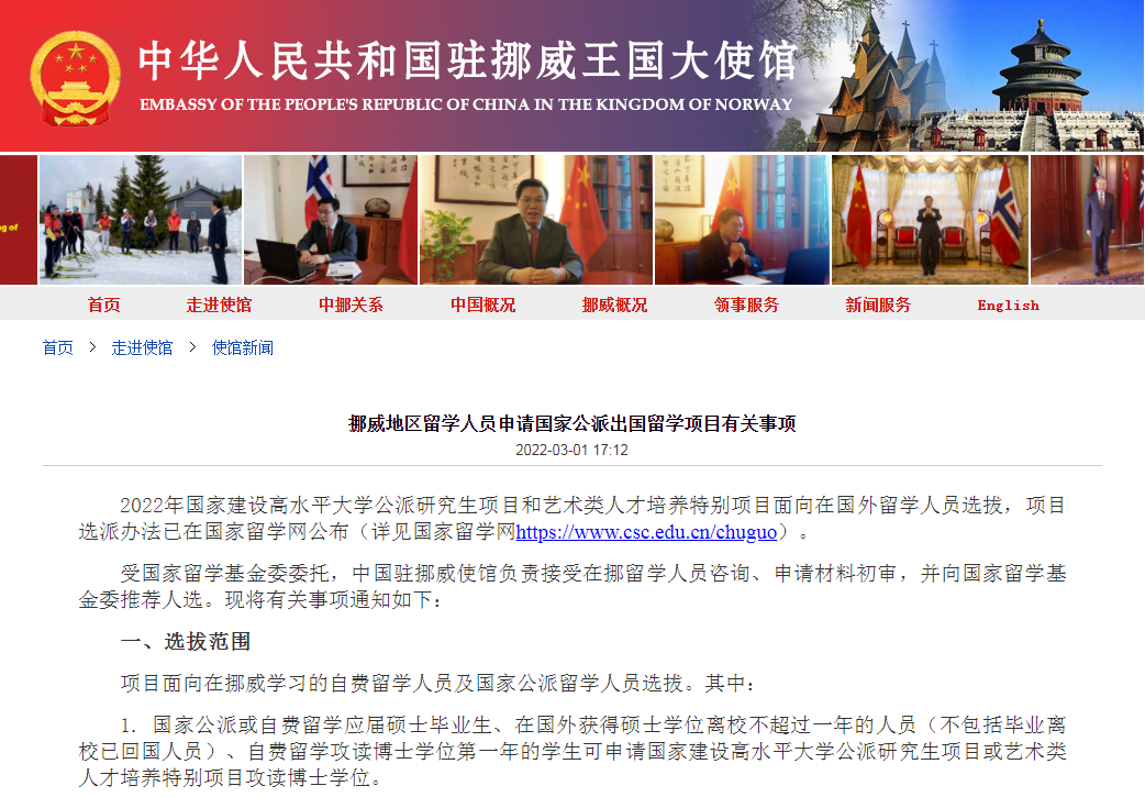 加拿大驻北京大使馆,加拿大驻北京大使馆电话