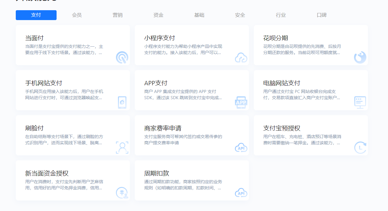第三方支付接口,第三方支付对接